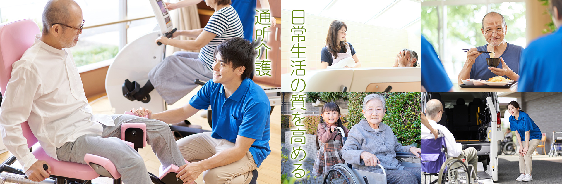 共生型通所介護 ことぶきハウス 浦和