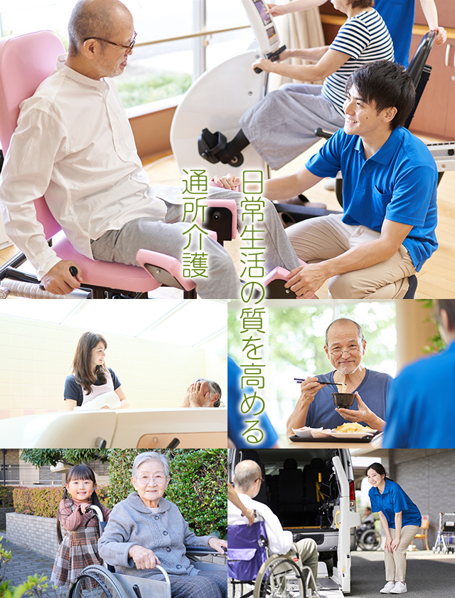 共生型通所介護 ことぶきハウス 浦和